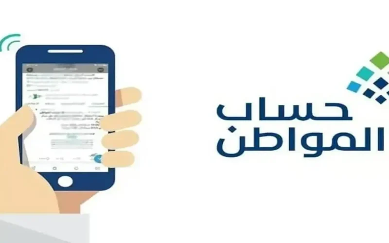 هل يغير وثيقة العمل الحر أهليتك لدعم حساب المواطن 2025؟